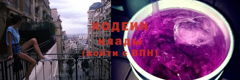 Кодеин Purple Drank  где можно купить наркотик  Грозный 