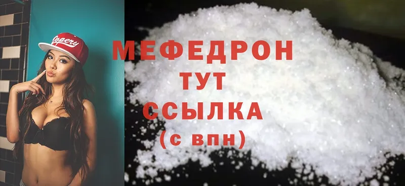 МЕФ mephedrone  что такое   Грозный 