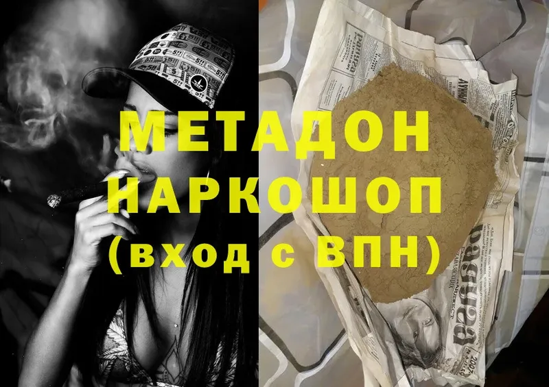 МЕТАДОН methadone  Грозный 